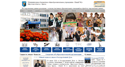 Desktop Screenshot of lyceum2.ru